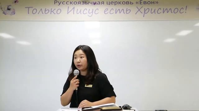 (19.05.2019) Достаточно лишь верить! русскоязычное служение церкви Евон смотреть онлайн