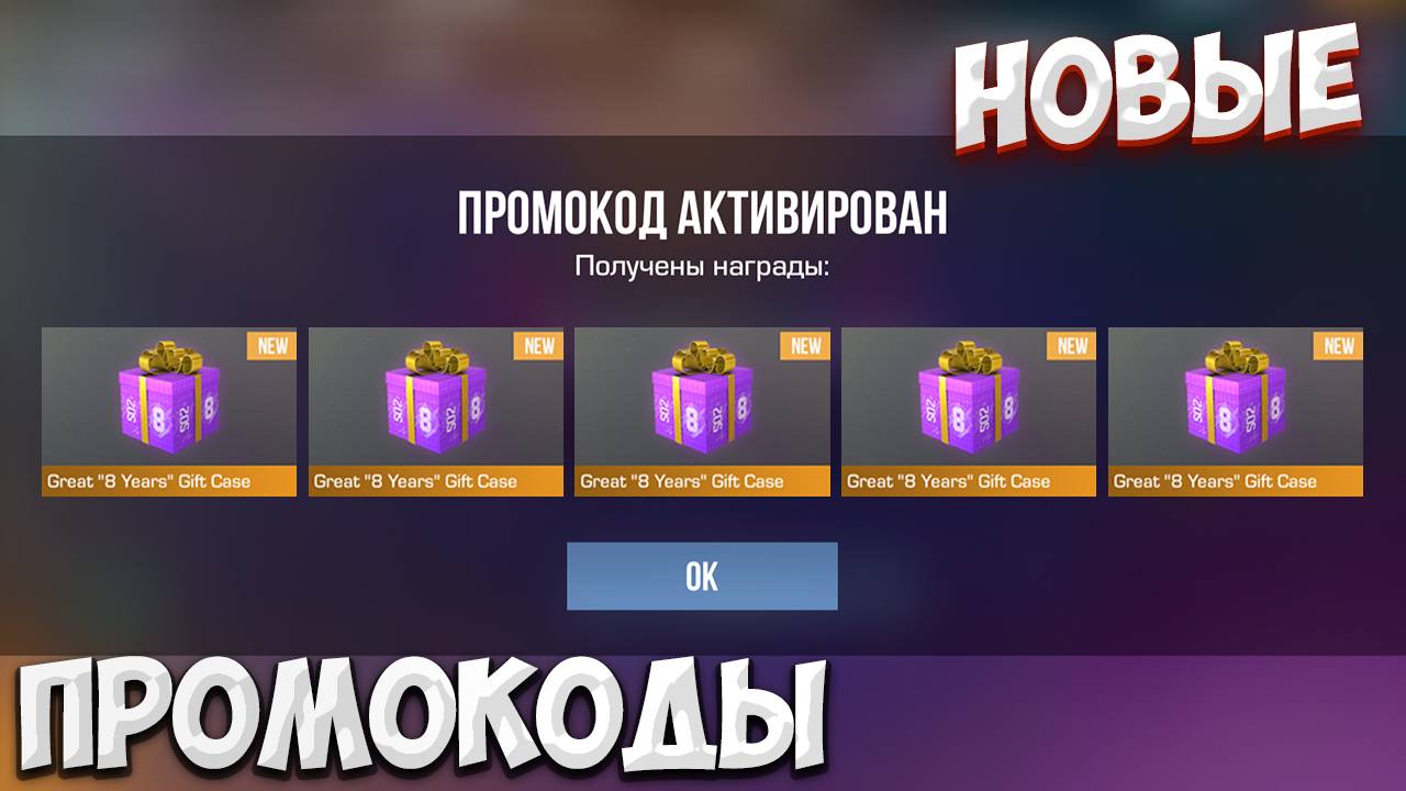 2025 АПРЕЛЬ! НОВЫЕ ПРОМОКОДЫ СТАНДОФФ 2! ПРОМОКОДЫ STANDOFF 2 ПРОВЕРКА