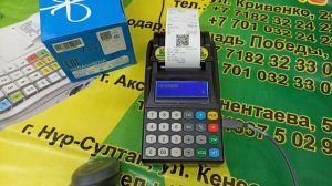 Меркурий 185 ФKZ, продажа маркированной обуви