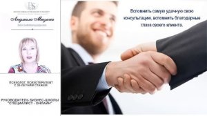 +ВИДЕО УРОК Как психологу, учителю и врачу достойно зарабатывать, помогая людям онлайн