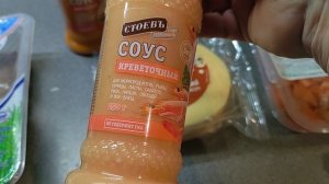 Чё купила...