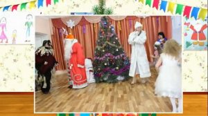 Новогодний утренник