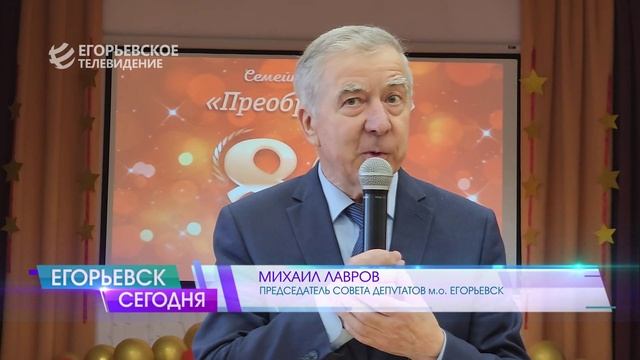 В Семейном центре «Преображение» отметили 80-летний юбилей