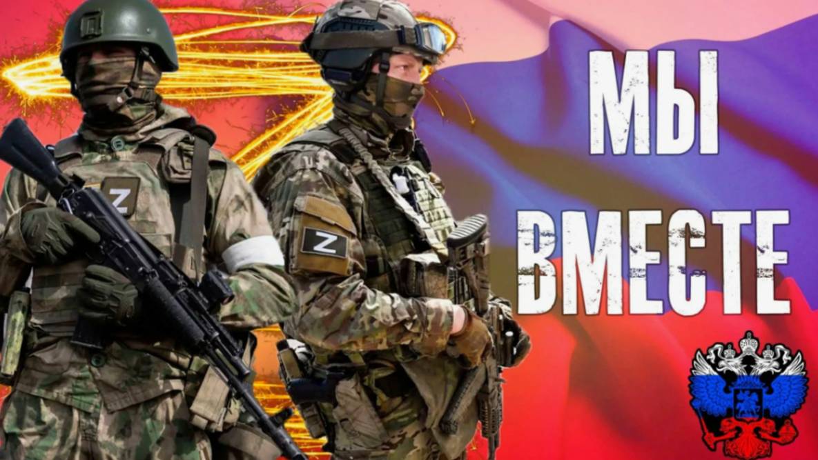 Чтобы ни у кого не возникало иллюзий для чего нужна СВО смотреть онлайн