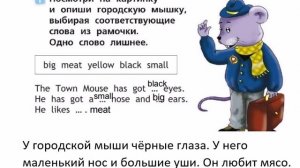 SPOTLIGHT 2 учебник 2 часть страница 59