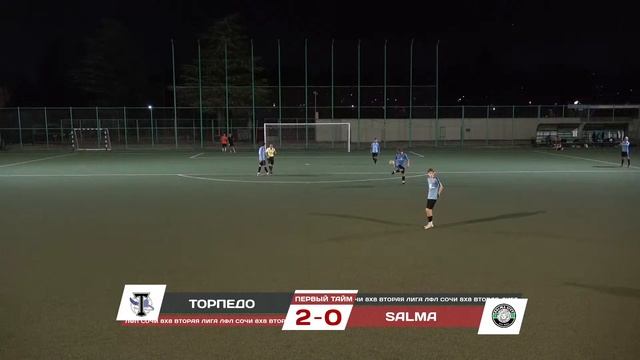 Торпедо-2 - Salma City / Вторая Лига ЛФЛ Сочи 8х8 смотреть онлайн