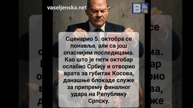 Браћо Срби и сестре Србкиње, освестите се док још није касно! Нећемо обојену револуцију!.mp4