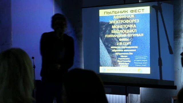 потрачено.fm - развеянный прах на Марсе (live in ПЫЛЬНИК ФЕСТ, СПБ) смотреть онлайн