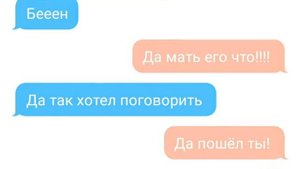 Переписка джеффа и бена