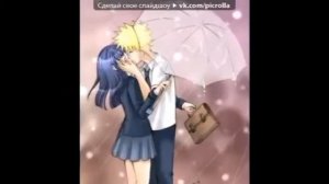 Наруто и Хината❤а её сердце тук тук