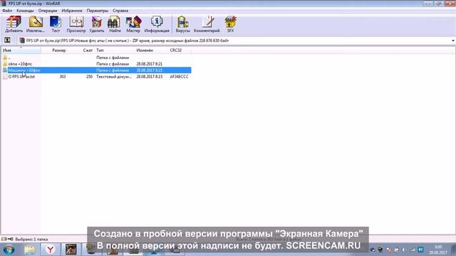 FPS UP GTA SA ОТ BOULEVARD APOSTATES. +100 FPS.