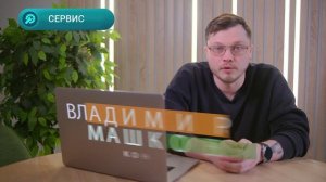 Сервис