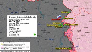 ⚡️ 29.04.2025 Сводка МО России о ходе проведения СВО (все направления)