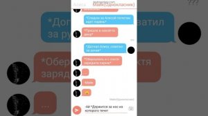 Переписка с Джеффом убийцей