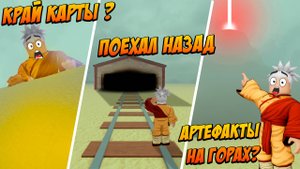 СДЕЛАЛ ТО, ЧТО ТЕБЕ БЫЛО ЛЕНЬ в Мёртвых Рельсах / Dead Rails Roblox