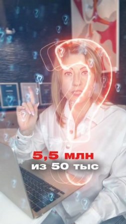 КАК ПОЛУЧИТЬ 5,5 МЛН РУБЛЕЙ ИЗ 50 000 РУБЛЕЙ