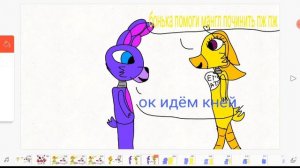 Мой комикс Фнаф ( не большой) Фокси и мангл и чика и бонни