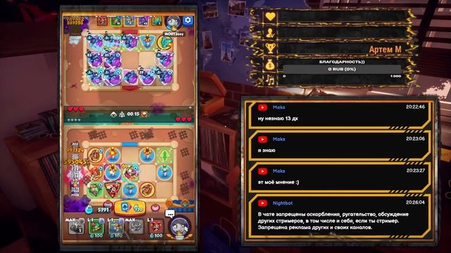 пошли поболтаем ;) | фарм | пвп | кооп | чилл  | rush royale