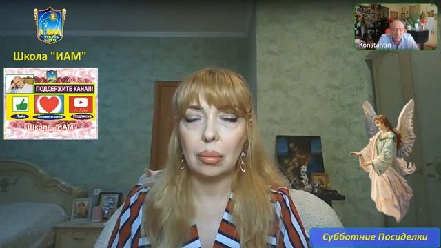 Противо-Инфарктная ИАМ-медитация/Исцеление от душевной боли в сердце человека/К. Фридланд/T.Федорова