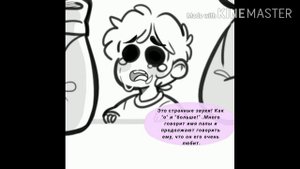 Озвучка комиксов по Eddsworld TomTord EddMatt! #21