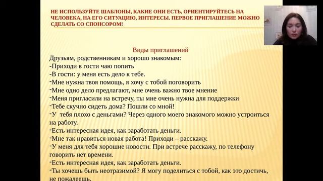 Как приглашать знакомых Насретдинова Гузель смотреть онлайн
