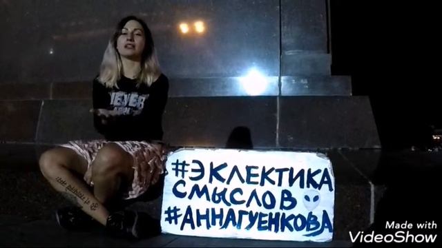 Арбат. Уличная поэзия. Анна Гуенкова