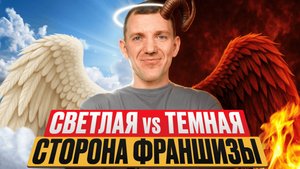Бизнес по франшизе - плюсы и минусы о которых ты НЕ знал