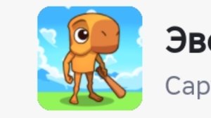 я играю в эволюцию капибар в роблокс