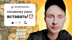 Совы против Жаворонков || Реддит Истории || ЧВИ #30