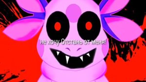 Переписка с Лунтиком 2 часть