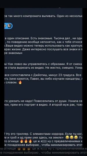 В закрытой группе обсуждали компромат