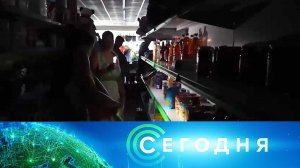 «Сегодня»: 29 апреля 2025 года. 08:00 | Выпуск новостей | Новости НТВ