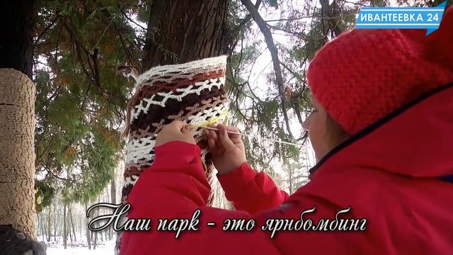 «Ивантеевка это - ... ».  Возрождение парка
