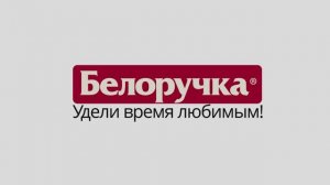 Производство солений и квашений ТМ «Белоручка»