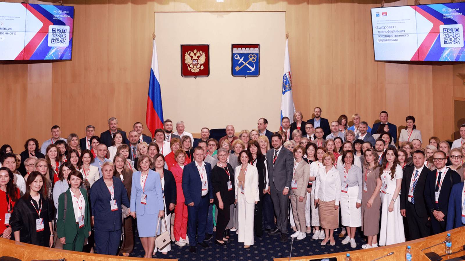 XIII Всероссийская конференция «Цифровая трансформация государственного управления»