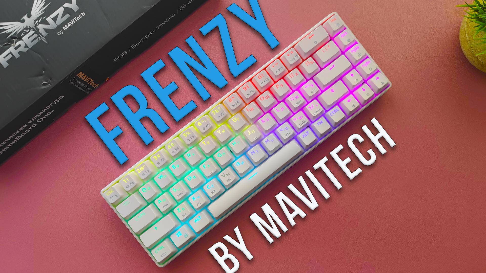 БЕСПРОВОДНАЯ Механическая КЛАВИАТУРА FRENZY с Жёлтыми Свитчами, RGB, HOT SWAP, всего за 2000 рублей!