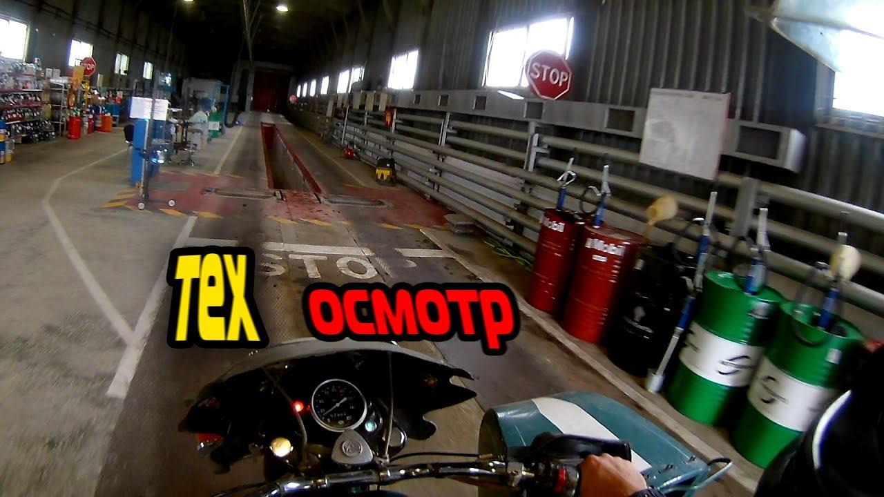 ТЕХОСМОТР на УРАЛЕ С КОЛЯСКОЙ ИМЗ 8.103.1 ПРОЙДУ, НЕТ?/ Technical inspection on a motorcycle Ural