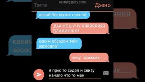 Переписка Тэтте и Дзено (БСД)