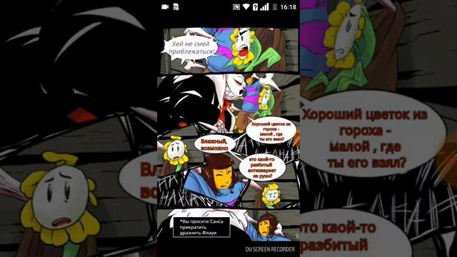 Хоррор и Кросс азвучька смотреть онлайн