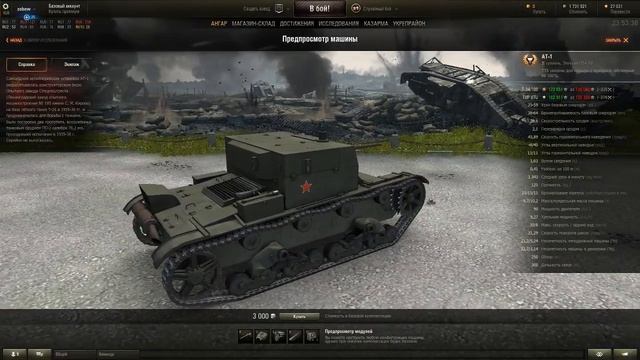 Обзор танка АТ 1 смотреть онлайн