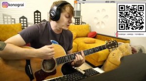 Макс Корж - В темноте. На гитаре.