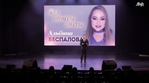 Альбина Беспалова "Ӝуа, пишты, яраты" (удмурт концерт)