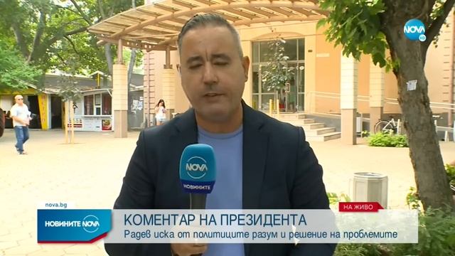 Новините на NOVA (22.06.2022 - обедна емисия)