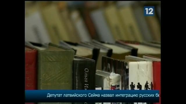 Новости 26.08.16 (фрагмент) Рекордные показатели по прочитанным книгам ...