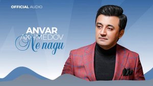 Анвар Ахмедов - Не Нагу (2023) | Anvar Akhmedov - Ne Nagu (Official Music)