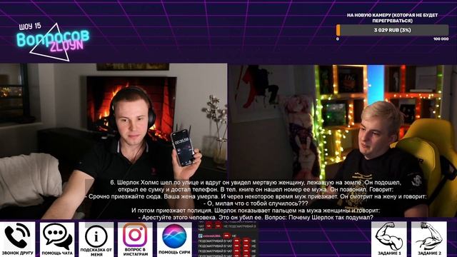 ARTEM WOLF ЗАДАЕТ 15 ВОПРОСОВ ZLOYN | ШОУ 15 ВОПРОСОВ смотреть онлайн