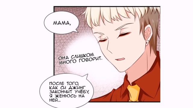 Связанный брак 149 глава смотреть онлайн