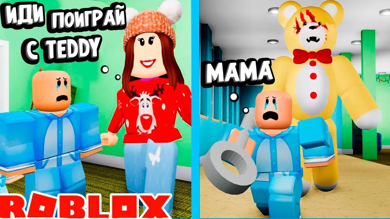 ПЛЮШЕВЫЙ МИШКА ОКАЗАЛСЯ МОНСТРОМ 😱 побег от TEDDY роблокс