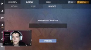 УРА! Новые РАБОЧИЕ ПРОМОКОДЫ 😮 в STANDOFF 2 0.29.0 | Стандофф 2 ПРОМОКОД 0.28.5 БЕСКОНЕЧНЫЕ новый