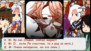 |Реакция ГВ| на |Лололошку|  [Сан-Фран, Ло, Джодах, Эбардо.]